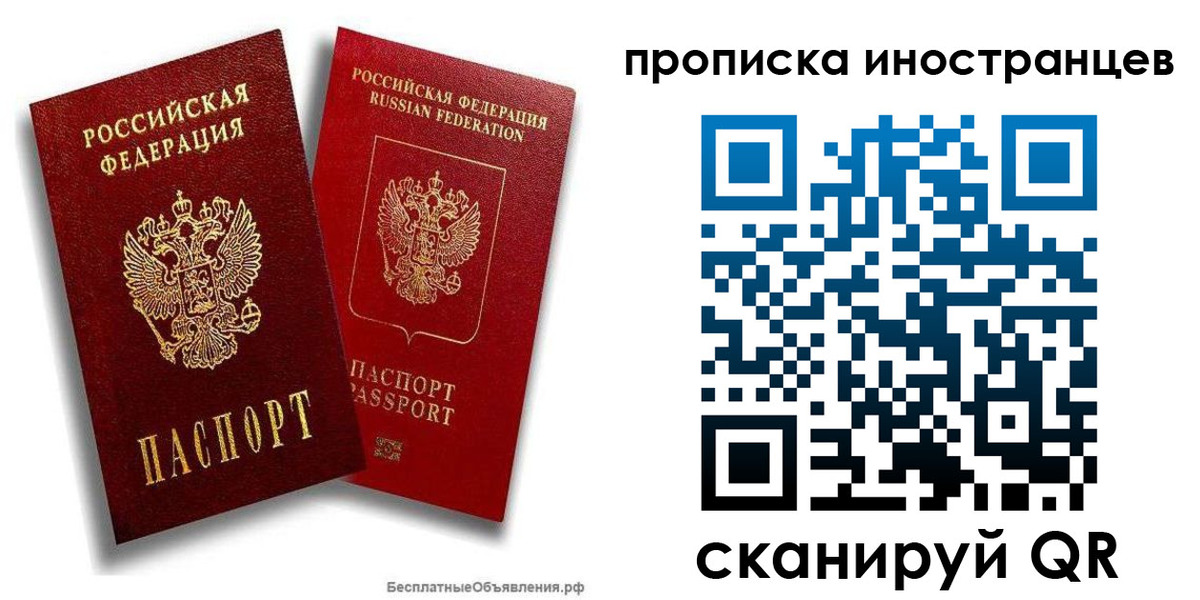 прописка иностранных граждан в Йошкар-Оле