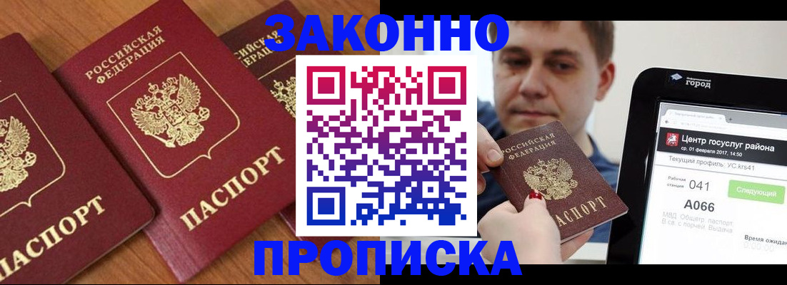 временная регистрация собственник в Йошкар-Оле