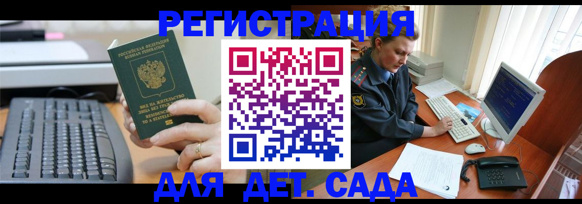 временная регистрация для всех в Йошкар-Оле