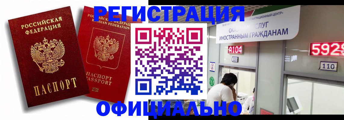 временная регистрация недорого в Йошкар-Оле