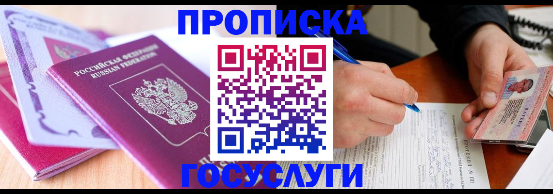 миграционный учет в Йошкар-Оле